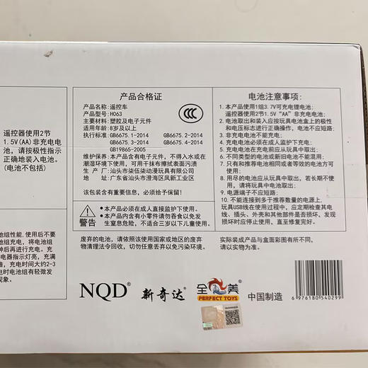 和平精英遥控蹦蹦车遥控玩具-纪念日百货门店同款171607237 商品图4
