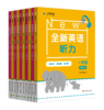 2026全新英语听力.小学.初中.高中 商品缩略图1