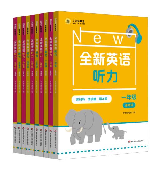2026全新英语听力.小学.初中.高中 商品图1