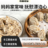 极客手工藜麦水饺/菜角丨馅大饱满，鲜味十足，添加三色藜麦粉荞麦粉，会有轻微化冻情况，不要强行取出，冷冻保存⭐️顺丰陆运 商品缩略图0