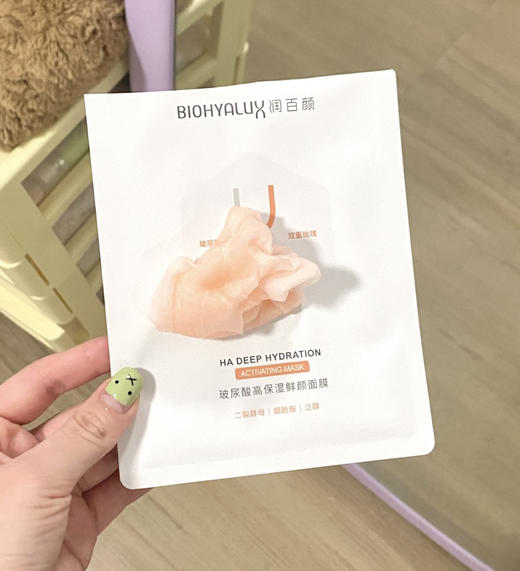 润百颜玻尿酸高保湿鲜颜面膜5片/盒 商品图3
