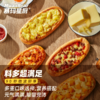 （到手10个！）慕玛星厨元气芝士船微波披萨系列90g组合装【全新升级带烤托 限时加赠1袋】【5月早餐团】 商品缩略图1