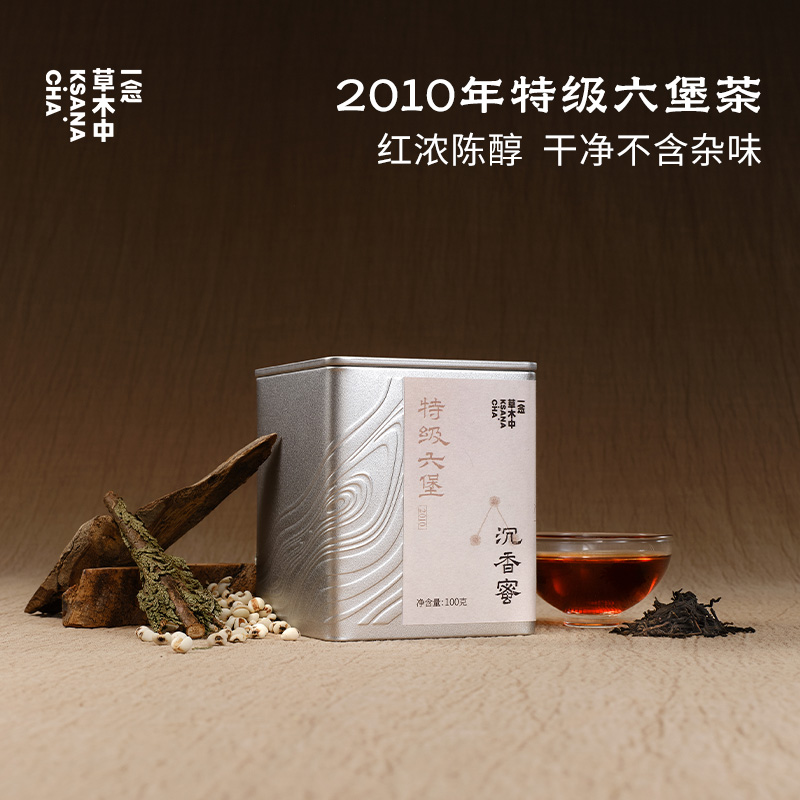 沉香蜜·十五年陈放老六堡 |  进阶原叶系列 | 100g原叶 | 黑茶类