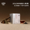 沉香蜜·十五年陈放老六堡 |  进阶原叶系列 | 100g原叶 | 黑茶类 商品缩略图0