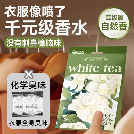 超值五袋【持久留香❗多效合一】花香包樟脑丸衣柜防潮防霉防虫除味驱虫持久留香薰驱螨去湿 商品图0