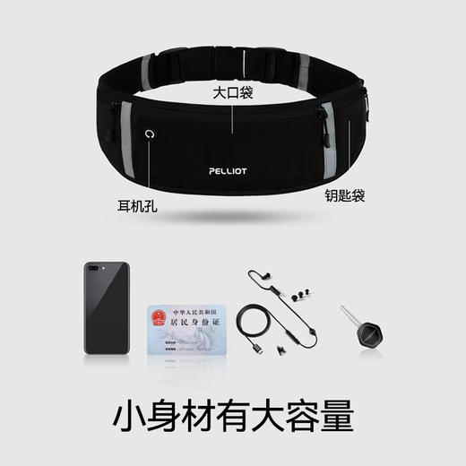 伯希和户外腰包男女新款轻便跑步专用手机袋专业运动挎包健身装备 商品图3