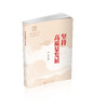 坚持高质量发展 商品缩略图0