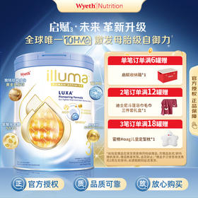 惠氏（Wyeth)【重磅新品】启赋未来10HMO三段800g（效期28年1月）