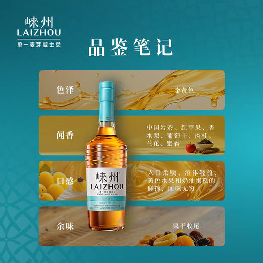 【送限量酒杯】崃州甄选单一麦芽威士忌 40%vol 商品图3