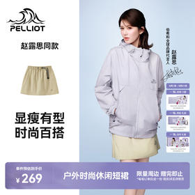 【赵露思同款】伯希和半身裙轻量透气运动短裙