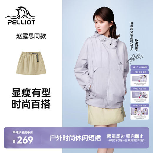 【赵露思同款】伯希和半身裙轻量透气运动短裙 商品图0