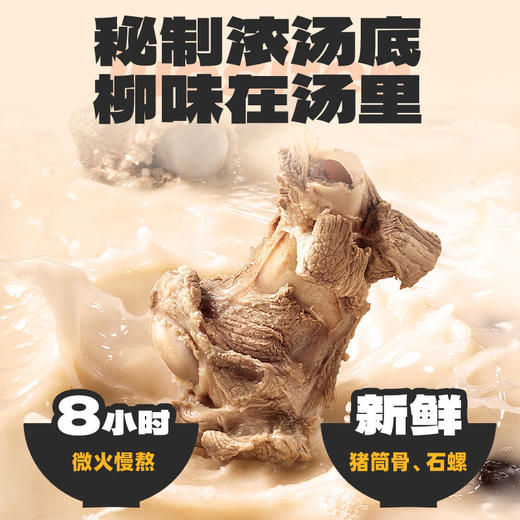三只松鼠 超大腕_地域美食_螺蛳粉/++/335g*5包-zl 商品图3
