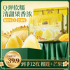 三只松鼠 榴芒嘉礼粽子礼盒660g 【榴莲冰粽+芒果冰粽】到手12枚 商品缩略图0