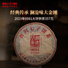 澜沧古茶2023年0081大饼熟茶普洱茶云南名茶性价比茶叶熟普整提 商品缩略图1