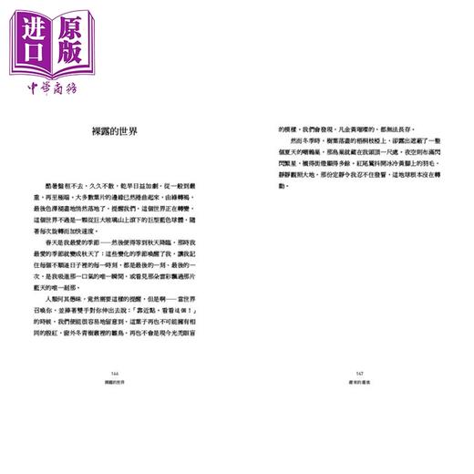 预售 【中商原版】迟来的迁徙 爱与失落的自然札记 玛格丽特 伦克尔 知田文化 港台原版 商品图2