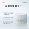【双11囤货金喜】谷雨卸妆膏 氨基酸凝萃卸妆膏买85g送35g 快速融妆容不闷痘 速融不闷痘 商品缩略图2