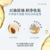 【双11囤货金喜】谷雨卸妆膏 氨基酸凝萃卸妆膏买85g送35g 快速融妆容不闷痘 速融不闷痘 商品缩略图3
