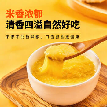 千年谷源敖汉有机黄小米5斤金苗K1月子小米杂粮辅食蒸饭更软糯过年送礼 /粮油调味 /杂粮 /谷米类 商品图7