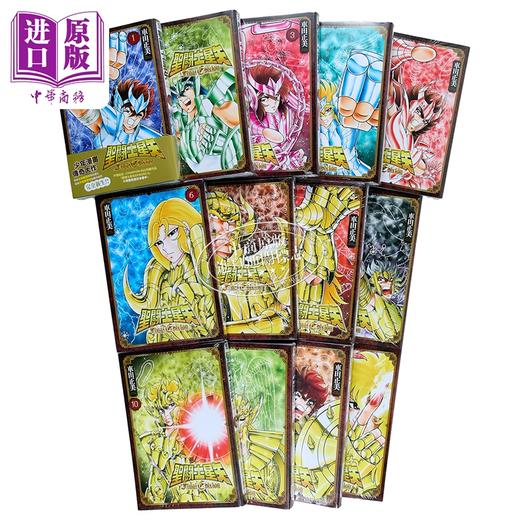 【中商原版】漫画 圣斗士星矢 FINAL EDITION 第1-13集 车田正美 台版漫画书 青文出版社 商品图1