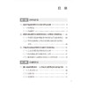 赋能健康中国高职中医药人才培养创新 沈力 沈梦玥 张训浩 主编 系统阐释中医药职业教育的改革路径与创新机制 中国医药科技出版社 商品缩略图3