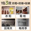 超值五袋【持久留香❗多效合一】花香包樟脑丸衣柜防潮防霉防虫除味驱虫持久留香薰驱螨去湿 商品缩略图3