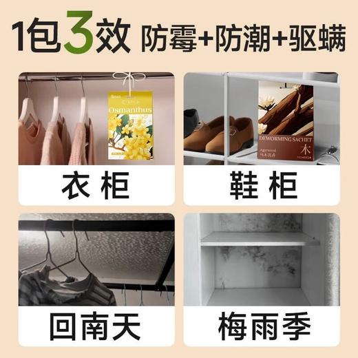 超值五袋【持久留香❗多效合一】花香包樟脑丸衣柜防潮防霉防虫除味驱虫持久留香薰驱螨去湿 商品图3