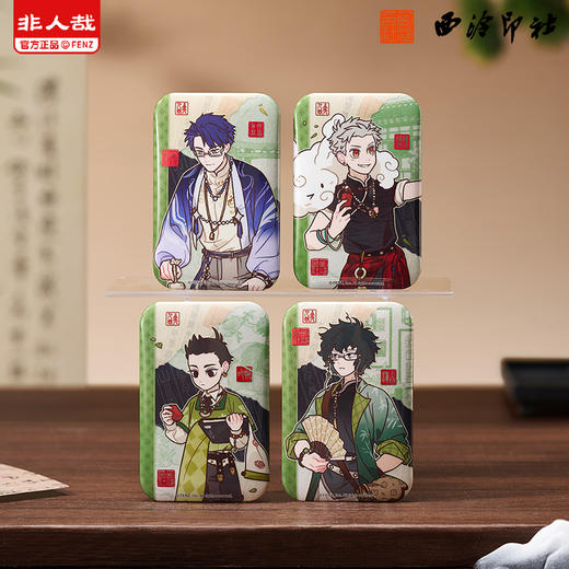 《非人哉官方店》西泠印社联名马口铁徽章盲盒动漫周边幻彩白葱吧唧胸针 商品图1