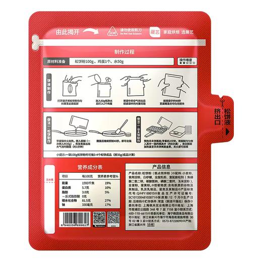 展艺100g松饼粉 商品图1