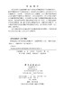 时域电磁反常扩散理论及探测技术 嵇艳鞠 9787030827074 商品缩略图2