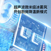 【预售5.28开始发货】百斯腾“冷厨宝”厨房冰雾速冷降温扇Q7 商品缩略图3