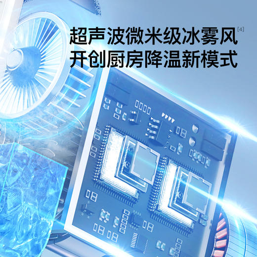 【预售5.28开始发货】百斯腾“冷厨宝”厨房冰雾速冷降温扇Q7 商品图3