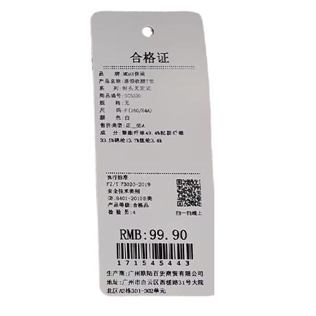 荡领收腰T恤-纪念日百货门店同款171545435 商品图5