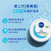 妮维雅200ml柔美润肤霜 商品缩略图1