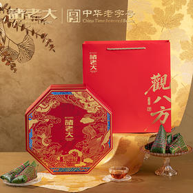 【直发】诸老大观八方枕头粽礼盒1410g
