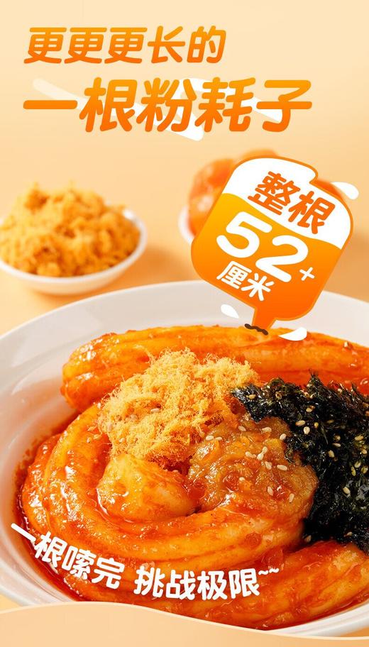 阿宽一根粉耗子6袋组合装 商品图1