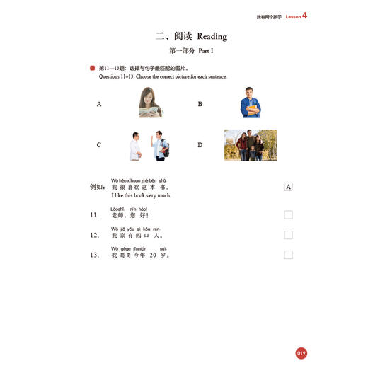 新HSK教程1 学练手册 商品图12