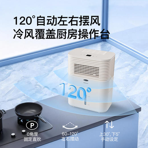 【预售5.28开始发货】百斯腾“冷厨宝”厨房冰雾速冷降温扇Q7 商品图4