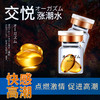 交悦 涨潮水护理液2粒装 女用快感增强液 商品缩略图0