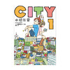 【预售】CITY小城日常：1-2（随书赠品：首刷特典光栅卡，明信片，双面小卡，条形书签，异形书签）如果说《日常》是一间教室里的荒诞喜剧， 那么 《CITY小城日常》，就是一整条商店街的爆笑狂欢。 商品缩略图2