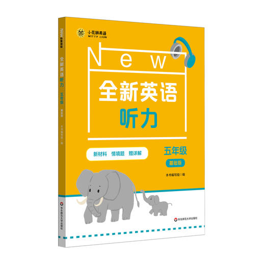2026全新英语听力.小学.初中.高中 商品图12