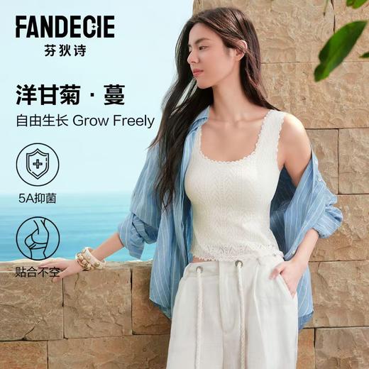 【内衣店庆提前购】【一口价】【洋甘菊·蔓】3楼安莉芳芬狄诗bra in吊带背心女一片式蕾丝可外穿内搭上衣FD00271吊牌价499现价239元 商品图1