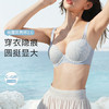 奶糖派光面贝壳杯2.0隐形无痕文胸大胸显大圆润饱满透气送女友 商品缩略图2