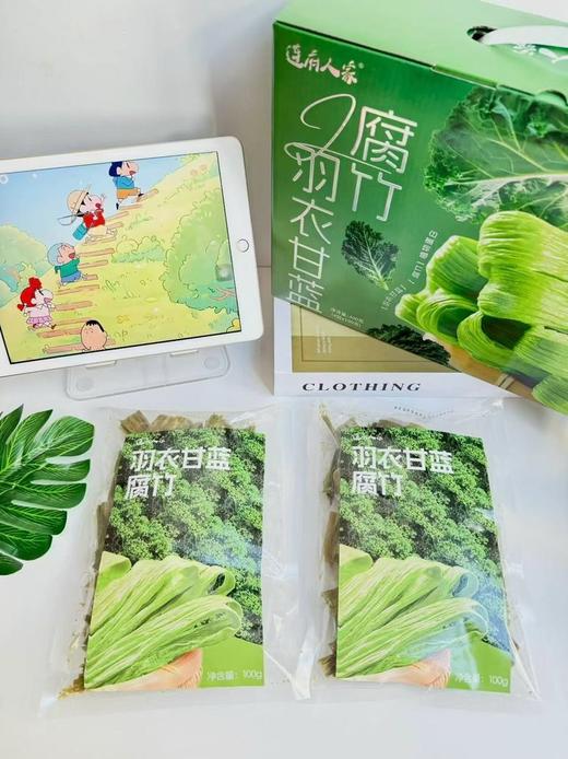 羽衣甘蓝腐竹 | 精选非转基因大豆 搭配羽衣甘蓝粉 高蛋白高膳食纤维 凉拌炒菜都合适 轻食代餐日常好选择  低脂轻食无添加  解馋开胃 营养又美味 商品图10