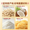 糯叽叽超浓香！秦老太厚椰乳银耳燕麦粥360g/盒(10包)轻食饱腹代餐冲饮 商品缩略图2