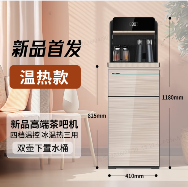 安吉尔CB3485LK-J茶吧机