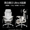黑白调e3pro五代人体工学椅 商品缩略图1