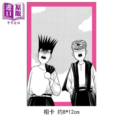 【中商原版】漫画 俺是大哥大 爱藏版 首刷附录版 第8集 西森 博之 台版漫画书 东立出版 商品图1