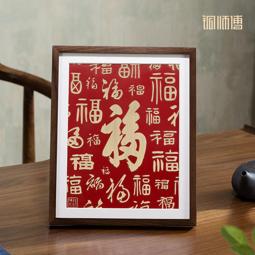 铜师傅 手工錾刻 铜雕画《多福（桌面）》客厅玄关画装饰画 商品图1