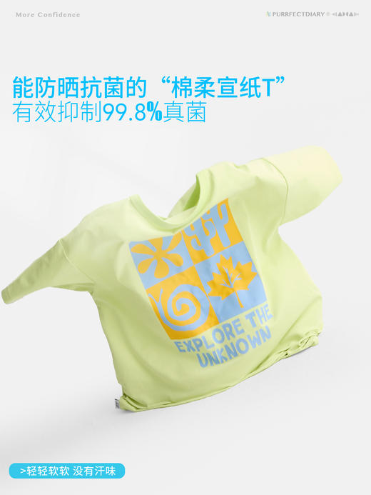 【咕噜日记】儿童趣味印花T恤PXTX2624 商品图2