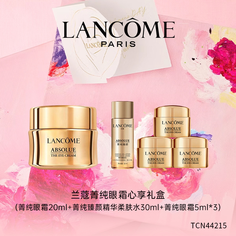 兰蔻 菁纯眼霜心享礼盒  TCN44215-F
